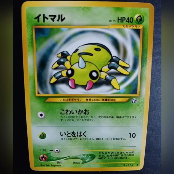 Spinarak Japanese Pokemon Card - Neo Genesis - NO. 167 Common Non-Holo - Picture 2 of 9